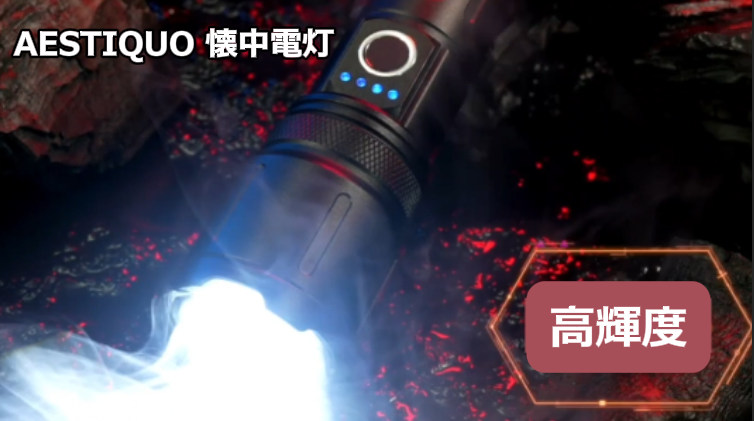 Amazon.co.jp: 懐中電灯 強力 【防災士監修・超高輝度・30000ルーメン